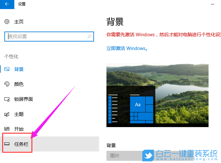 win10,自動(dòng)隱藏任務(wù)欄步驟