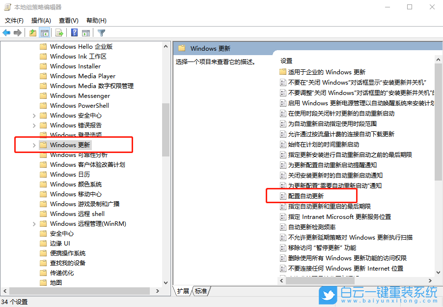 win10,系統(tǒng)更新步驟