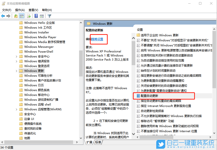 win10,系統(tǒng)更新步驟