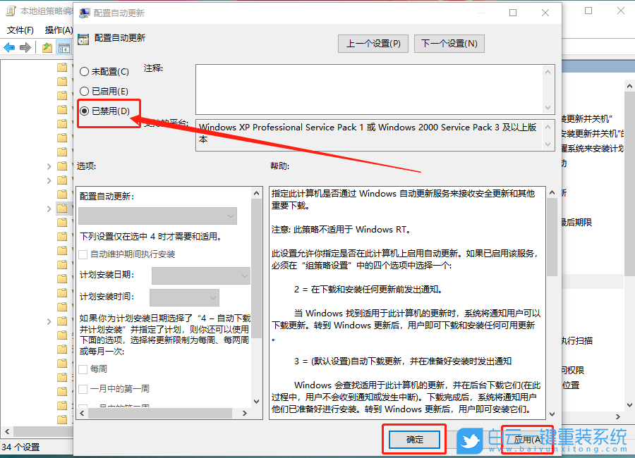 win10,系統(tǒng)更新步驟