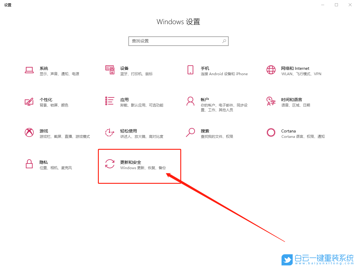 win10,系統(tǒng)更新步驟