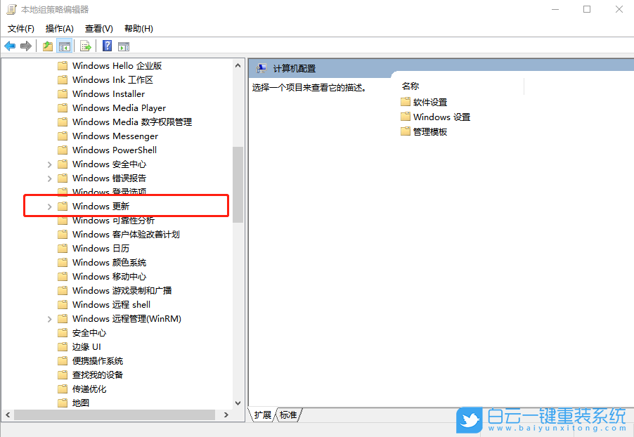 win10,系統(tǒng)更新步驟