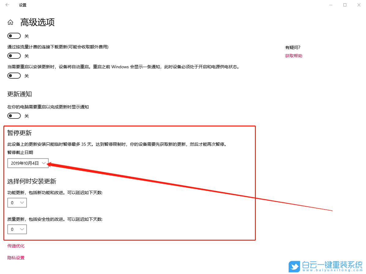 win10,系統(tǒng)更新步驟