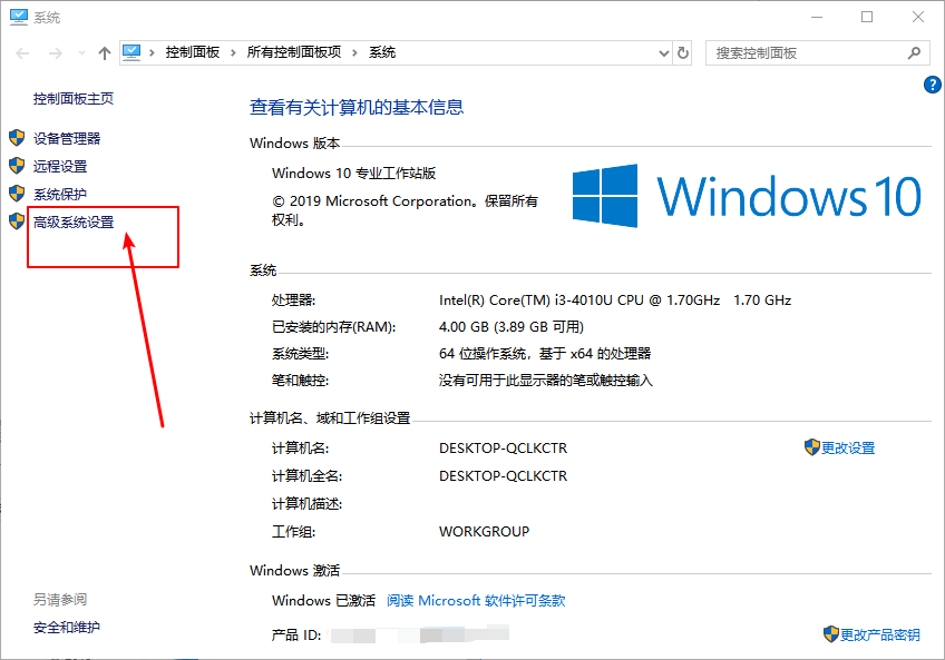 Win10系統(tǒng)不生成系統(tǒng)錯誤內(nèi)存轉(zhuǎn)儲文件方法教程