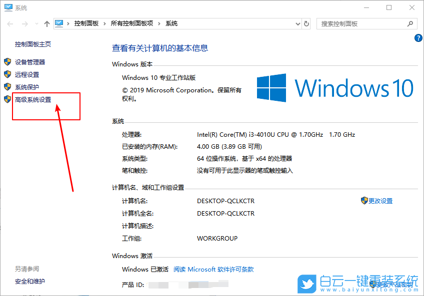 Win10不生成系統(tǒng)錯誤內存轉儲文件方法|寫入步驟