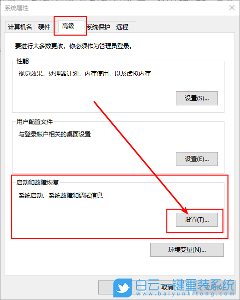 Win10不生成系統(tǒng)錯誤內存轉儲文件方法|寫入步驟