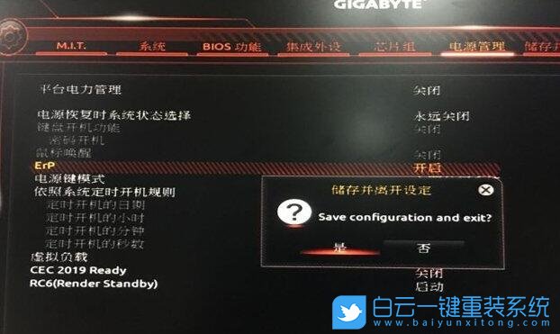 技嘉主板,USB供電,電腦關機步驟