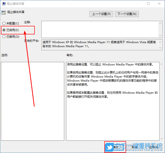 win10,阻止媒體共享步驟