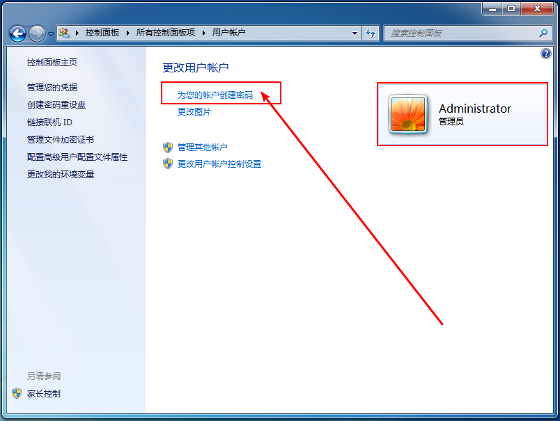 Win7電腦賬戶創(chuàng)建密碼方法|Win7開機(jī)密碼哪里設(shè)置