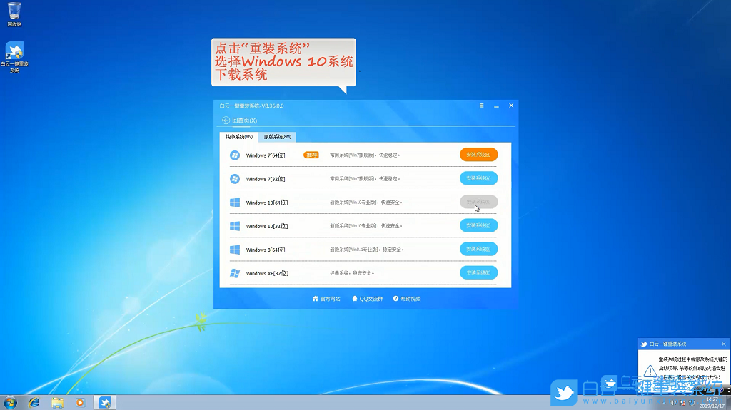 Win7,一鍵,免費(fèi),升級(jí),Win10,Win7,免費(fèi),升級(jí),Win10,步驟