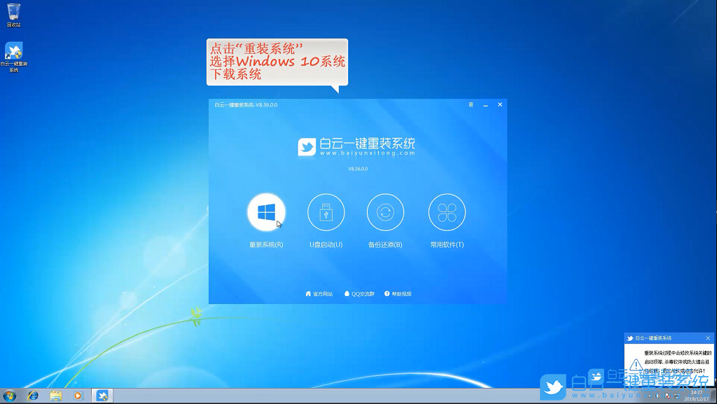 Win7,一鍵,免費(fèi),升級(jí),Win10,Win7,免費(fèi),升級(jí),Win10,步驟