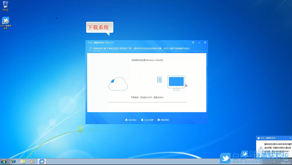 Win7,一鍵,免費(fèi),升級(jí),Win10,Win7,免費(fèi),升級(jí),Win10,步驟