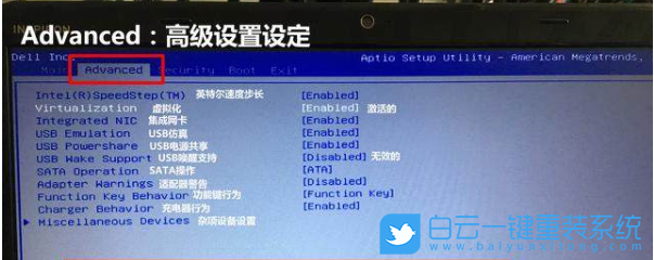 戴爾筆記本,系統(tǒng)崩潰,U盤,重裝系統(tǒng)步驟