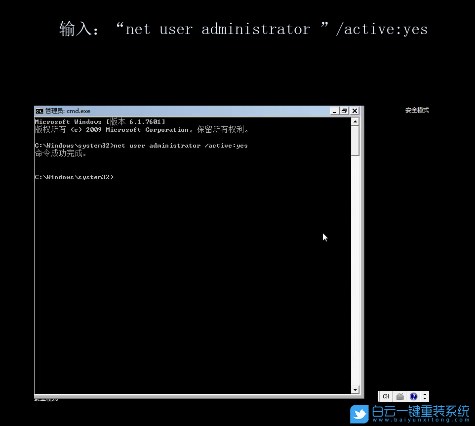 Windows7,系統(tǒng),賬戶,被,禁用,無(wú)法,進(jìn)入,的,解決,步驟