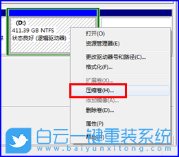 win7,磁盤分區(qū),增加分區(qū)步驟