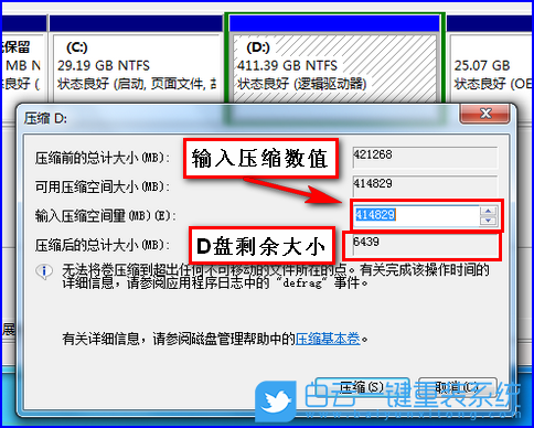 win7,磁盤分區(qū),增加分區(qū)步驟
