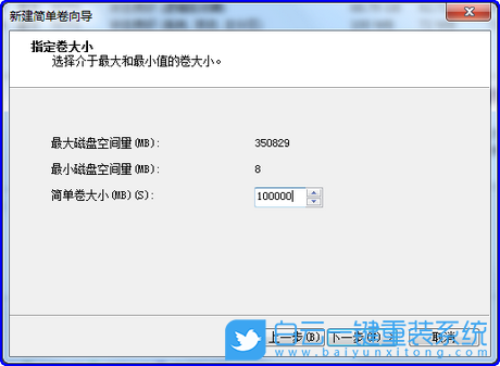 win7,磁盤分區(qū),增加分區(qū)步驟