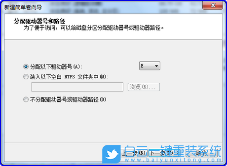 win7,磁盤分區(qū),增加分區(qū)步驟