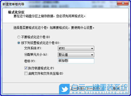 win7,磁盤分區(qū),增加分區(qū)步驟