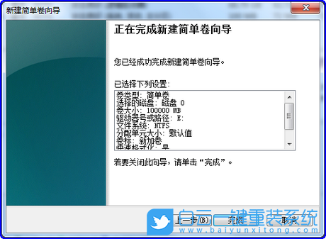 win7,磁盤分區(qū),增加分區(qū)步驟