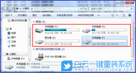 win7,磁盤分區(qū),增加分區(qū)步驟