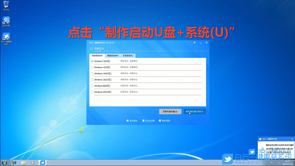 Intel,酷睿,、,10代,安裝,Win7,系統(tǒng),很多,網(wǎng)友,問(wèn),步驟