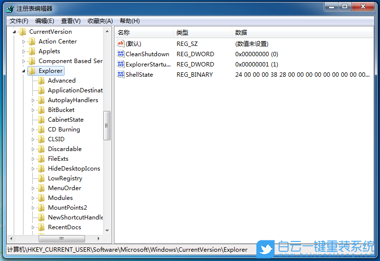 win7,新建文件夾,文件夾默認命名步驟