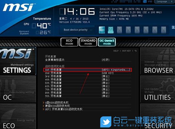 U盤(pán)啟動(dòng),Bios設(shè)置,重裝系統(tǒng)步驟
