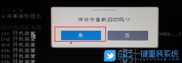 U盤(pán)啟動(dòng),Bios設(shè)置,重裝系統(tǒng)步驟