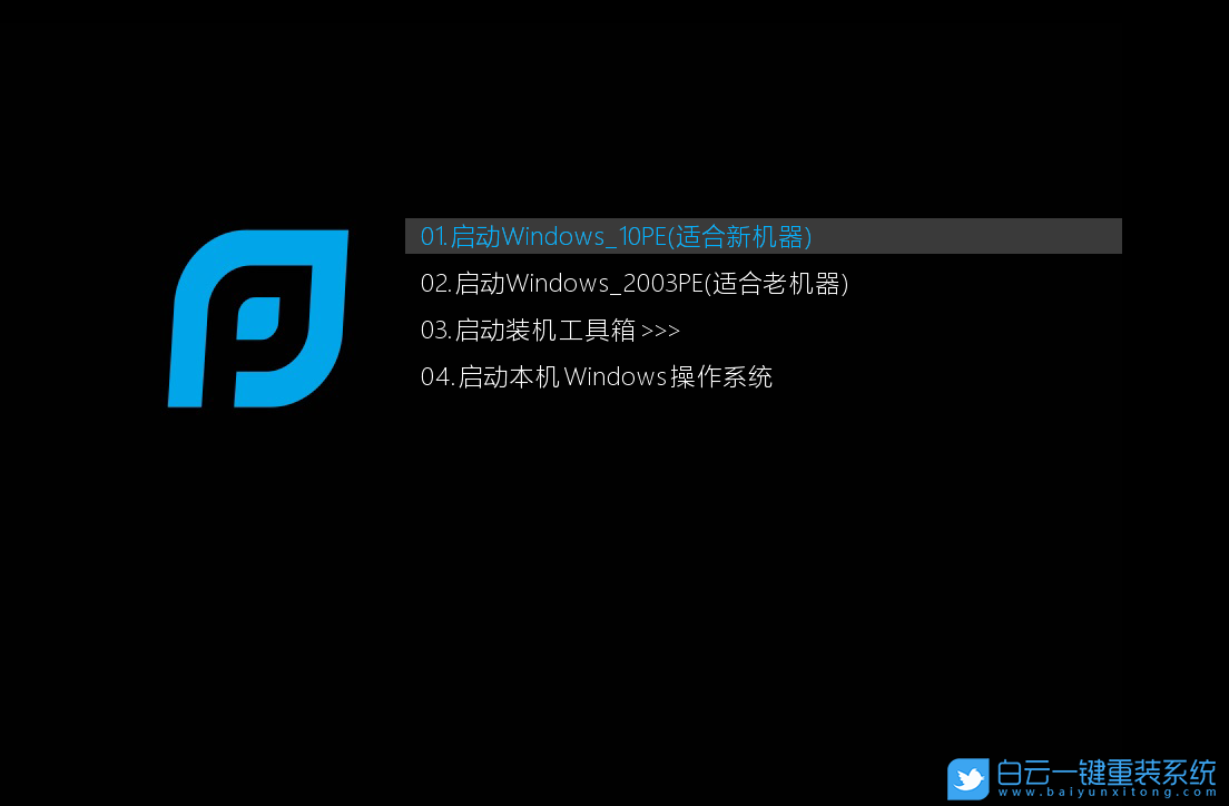 U盤(pán)啟動(dòng),Bios設(shè)置,重裝系統(tǒng)步驟