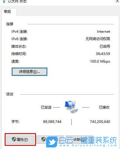 DNS劫持,DNS設(shè)置,服務(wù)器地址設(shè)置步驟
