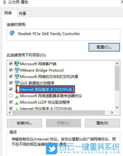 DNS劫持,DNS設(shè)置,服務(wù)器地址設(shè)置步驟