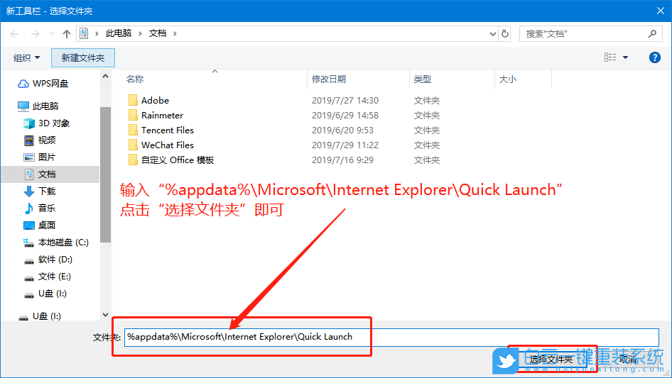 Win10,快速,啟動(dòng),工具欄,在哪里,調(diào)用,Quick,Launch,步驟