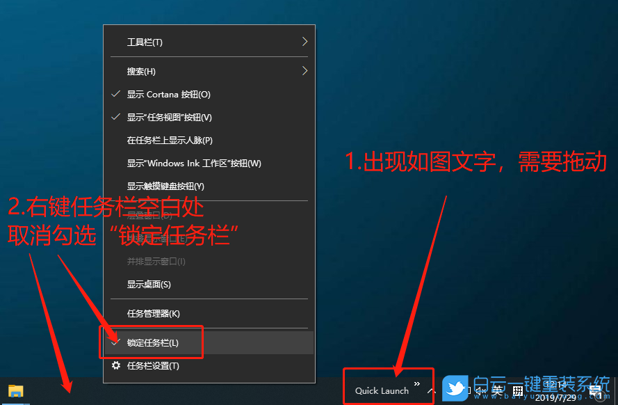 Win10,快速,啟動(dòng),工具欄,在哪里,調(diào)用,Quick,Launch,步驟