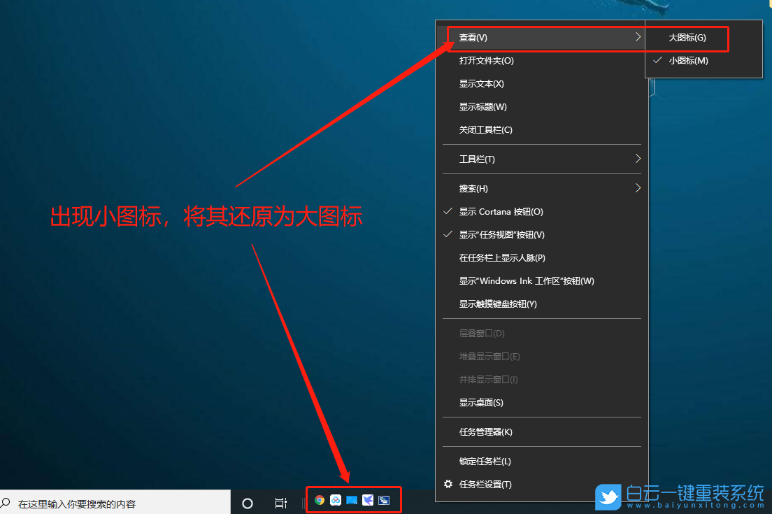 Win10,快速,啟動(dòng),工具欄,在哪里,調(diào)用,Quick,Launch,步驟