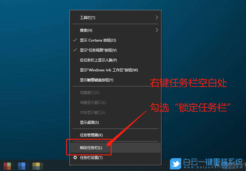 Win10,快速,啟動(dòng),工具欄,在哪里,調(diào)用,Quick,Launch,步驟