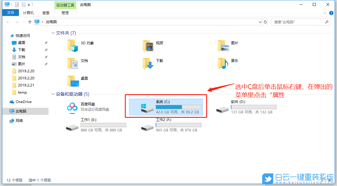 win10,磁盤清理,優(yōu)化驅(qū)動器步驟
