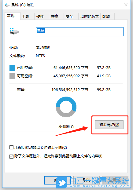 win10,磁盤清理,優(yōu)化驅(qū)動器步驟