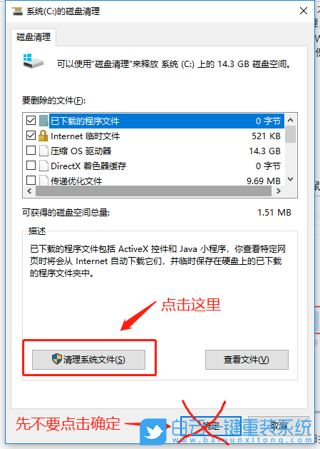 win10,磁盤清理,優(yōu)化驅(qū)動器步驟