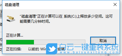 win10,磁盤清理,優(yōu)化驅(qū)動器步驟