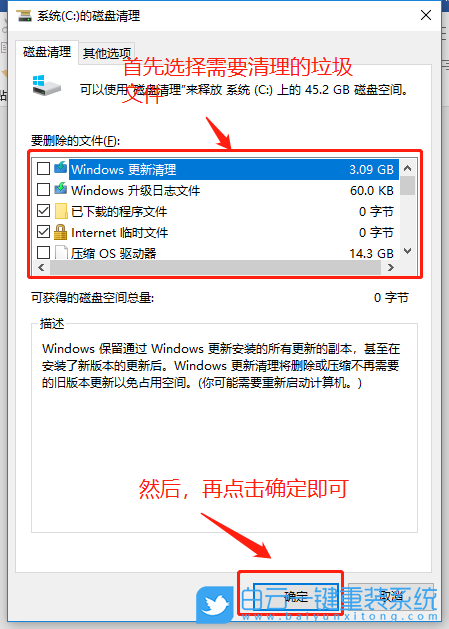 win10,磁盤清理,優(yōu)化驅(qū)動器步驟