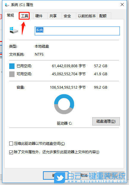 win10,磁盤清理,優(yōu)化驅(qū)動器步驟