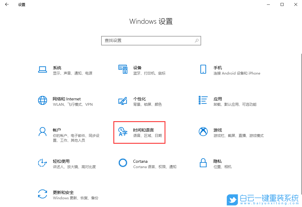 Win7,Win10,時(shí)間不同步,時(shí)間校準(zhǔn)步驟