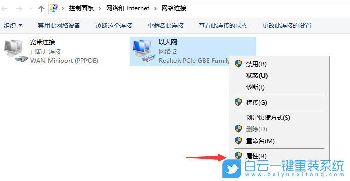 Win10,除了,都不能,上網(wǎng),怎么辦,能登,打,不開(kāi),步驟
