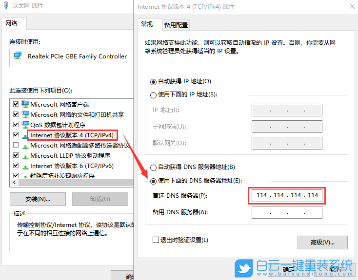Win10,除了,都不能,上網(wǎng),怎么辦,能登,打,不開(kāi),步驟