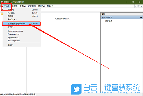 win10,本地用戶(hù)和組步驟