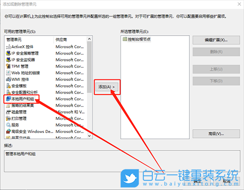 win10,本地用戶(hù)和組步驟