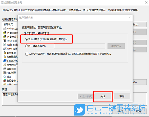 win10,本地用戶(hù)和組步驟