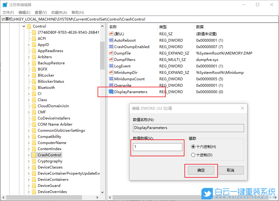 win10,藍(lán)屏信息步驟