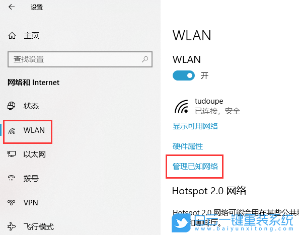 Win10,如何,管理,已知,無線網(wǎng)絡(luò),忘記,連,接過,步驟